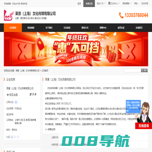 展览策划,会议承办,展台设计及搭建_莱景（上海）文化传媒有限公司 - 八方资源网