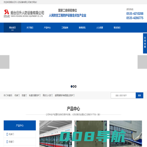 机库门_防潮门_轨道交通防护门_高抗力人防门_超高强钢纤维混凝土防护门-日升人防