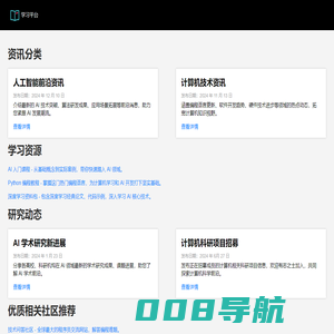 学习研究