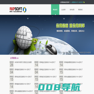 美萍互联网版官方网站,郑州美新网络官方网站(WEB版会员卡管理软件,BS连锁店管理系统,加盟店在线进销存)