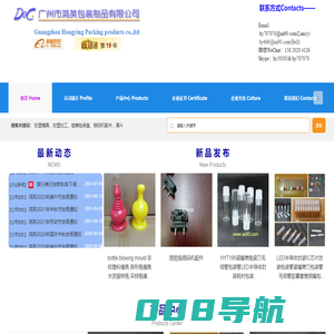 喷码机写真机耗材包装瓶|配件|半导体封装耗材-广州市鸿英包装制品有限公司