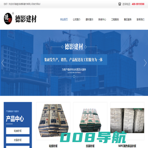 粘接砂浆_秦皇岛德影建材有限公司