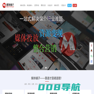 媒体铺子_靠谱的媒体资源交易服务平台