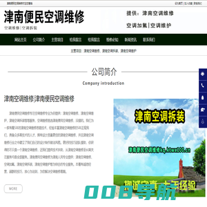 津南空调维修，津南空调维护，津南空调拆装-津南便民空调维修