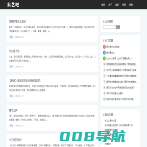卖艺吧