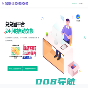 兑兑通-微信转换支付宝丨在线换钱丨余额互转丨余额互换丨零钱兑换平台
