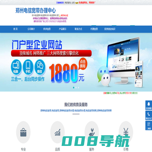 河南电信宽带，电信宽带,电信宽带办理，电信宽带办理,电信宽带资费，电信宽带资费――郑州电信宽带办理中心(037110000.epyes.com)