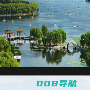 长发金融控股(长春)有限公司