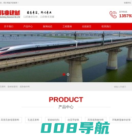 新疆新德伟业新技术有限公司|灌浆料|道路修补料|瓷砖粘结剂|环氧修补砂浆