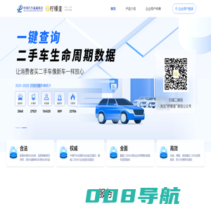 CADA柠檬查 - 综合车况查询|车况历史报告