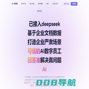 司马诸葛-国产领先的企业级AI数字员工平台(AI智能体)，助力企业加速AI场景落地！