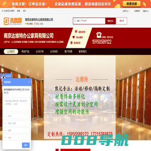 办公室玻璃隔断- 移动隔断-活动隔断-南京达维特办公家具有限公司