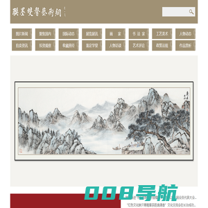 联墨双馨艺术网