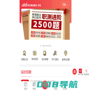 青海事业单位招聘考试_2024年青海事业单位招聘信息-中公青海事业单位考试信息