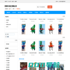河南中兴重工有限公司