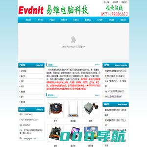 易维电脑科技-杭州电脑上门维修,电话：15068784421,上城区电脑上门维修,下城区电脑上门维修,拱墅区电脑上门维修,西湖区电脑上门维修,江干区电脑上门维修,滨江区电脑上门维修