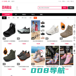 百尚鞋业