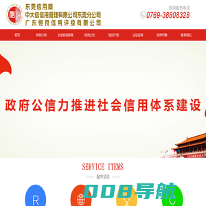 广东恒艮信用评级有限公司