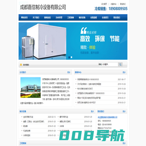 自贡冷库建造_自贡冻库安装_18908009505_自贡保鲜库销售_自贡气调库造价