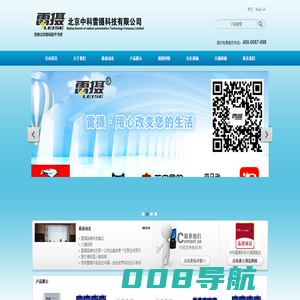首页--北京中科雷摄科技有限公司