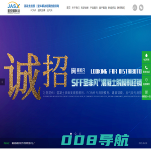 武汉金安顺科技有限公司|脱模剂_脱模油_脱模外加剂