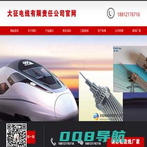 钢芯铝绞线_OPGW光缆_铝包钢芯铝绞线厂家-大征电线有限责任公司