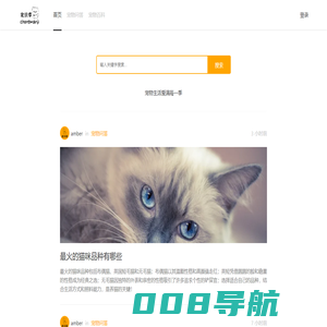 宠玩季 - 宠物生活爱满每一季