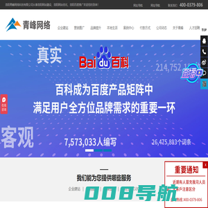 洛阳网络公司_洛阳网站建设_洛阳网站优化-洛阳市青峰网络科技有限公司