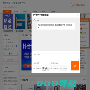 打桩机_水井钻机_路面机械_平板车-济宁恒旺工矿机械有限公司