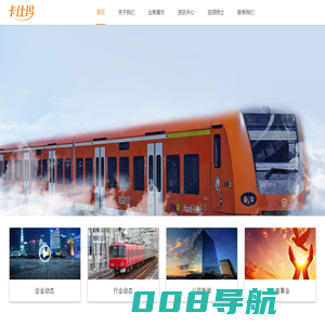 浙江卡仕玛投资有限公司