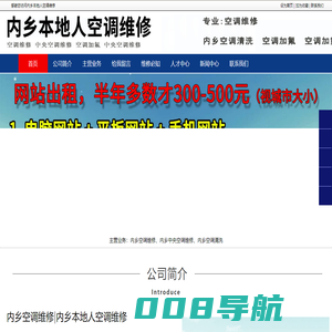 内乡空调维修_内乡中央空调维修_内乡空调清洗-内乡本地人空调维修