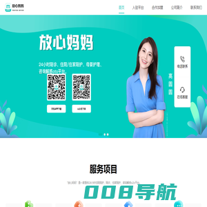 放心妈妈-专业守护 贴心相伴