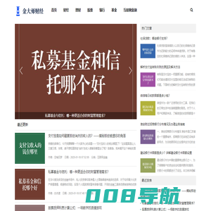 金融智慧，理财无忧 - 金大师财经