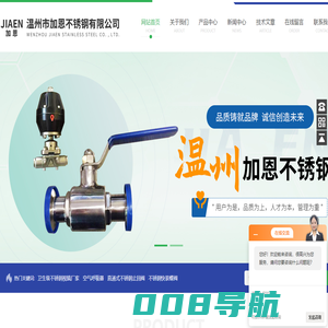 卫生级呼吸器,卫生级隔膜阀,卫生级球阀,卫生级阀门-温州市加恩不锈钢有限公司