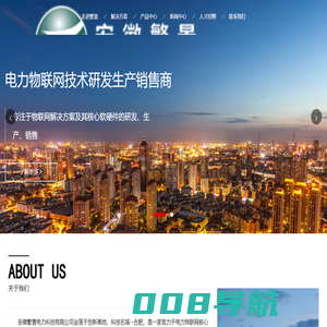 安徽繁景电力科技有限公司_FBox物联网关_防盗可视电缆盖板_配电所智能防盗门