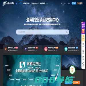 山林科技社-全网私域引流截流获客干货资料最多的实战社群！