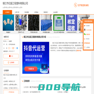 pp塑料管_pp塑料板_pp塑料管阀件_pp塑料-镇江市亿超工程塑料有限公司