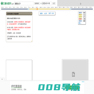 湖南长沙高清地图 - 全球卫星图片