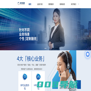 上海呼叫中心外包-多语言/全渠道/7x24小时不间断客户联络中心-上海岐力信息科技有限公司