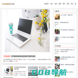 富江财经_有深度的财经资讯网
