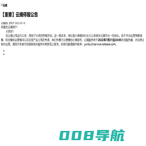 网易云捕 - Android Crash(崩溃)_iOS Crash(崩溃)_ANR_卡顿的监控分析及解决方案