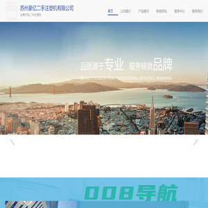 二手注塑机-苏州豪亿二手注塑机有限公司