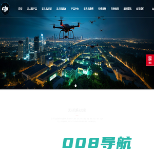 西安宇航者创新科技有限公司-无人机/无人机维修/无人机航测/通信/安防/环保/测绘/救援/航拍/电力/油气/农业