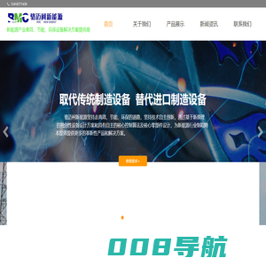 骆迈柯新能源科技