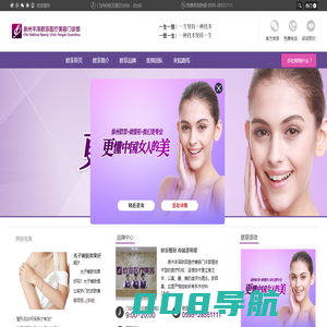 泉州丰泽欧菲医疗美容_泉州万达对面整形·欧菲品牌连锁_泉州整形美容_欧菲整形网