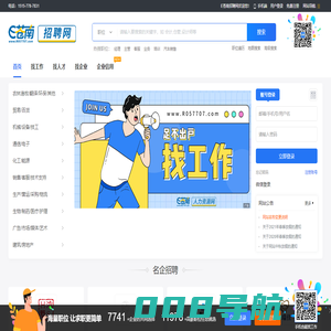 【E苍南招聘网】 温州人力资源网,苍南招聘,苍南人才网,苍南招聘信息查询