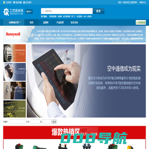 霍尼韦尔继电器,限位开关,压力变送器,端子,按钮,指示灯,熔断器,honeywell中国,价格,报价,询价_工控商务网