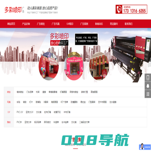 成都喷绘写真_UV印刷平板打印_成都广告制作工厂公司多彩喷印