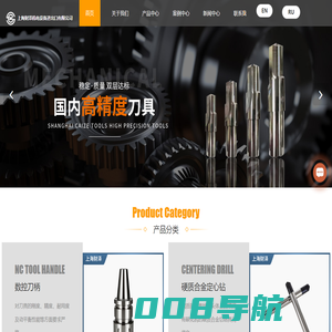 上海钻头厂家-铣刀价格-刀片/刀柄/枪钻/铰刀批发-上海财泽机电设备进出口有限公司