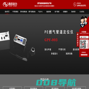 陕西燃气PE管探测仪_陕西激光检测设备厂家_陕西燃气检测设备价格_陕西燃气探测仪厂家_陕西地下燃气PE管道定位仪-西安海控动力科技发展